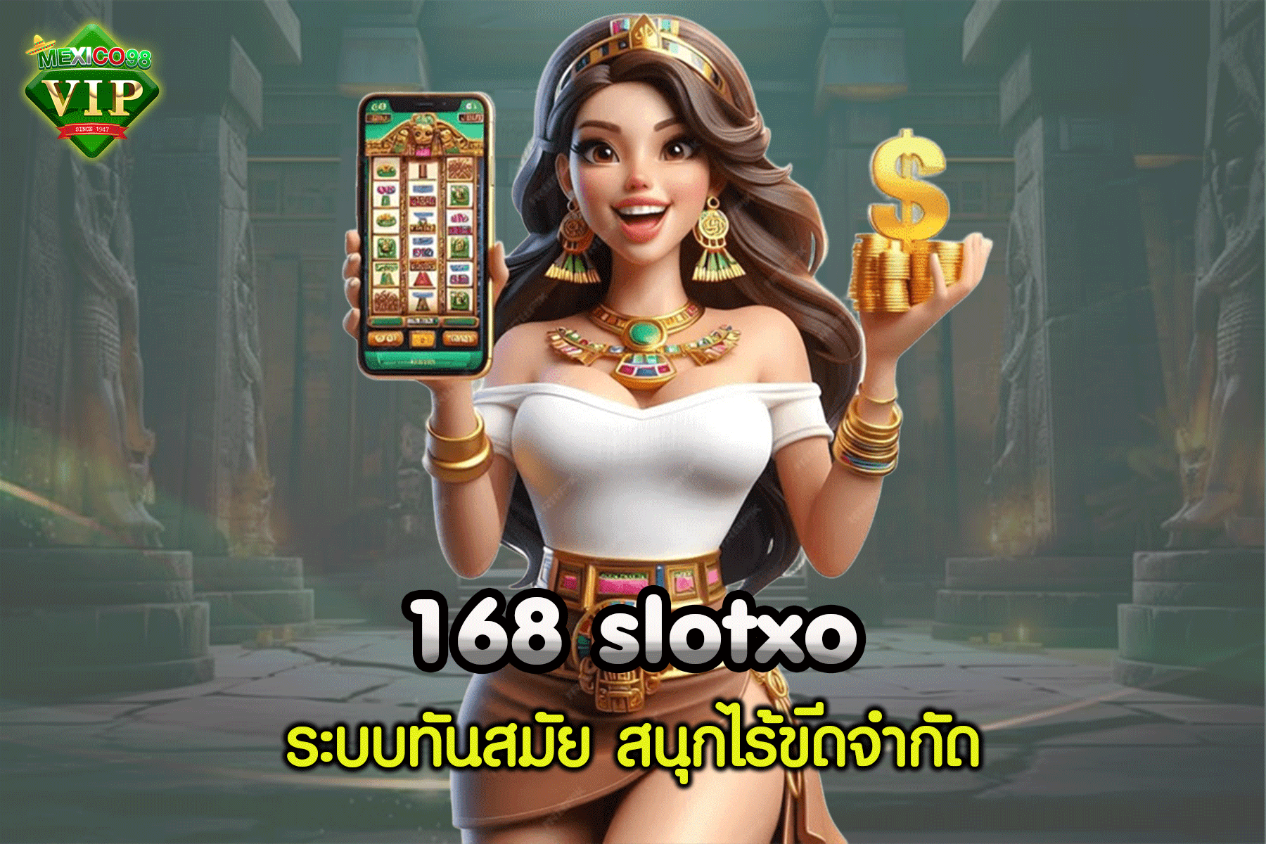 168 slotxo ฝาก ถอน