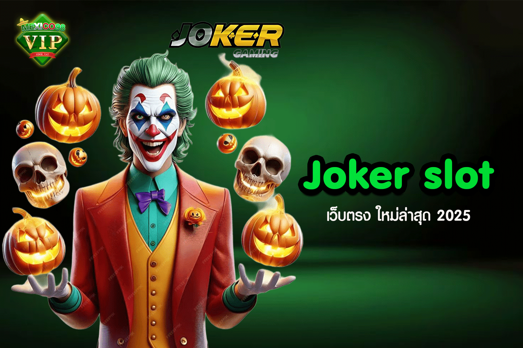joker slot เว็บ ตรง