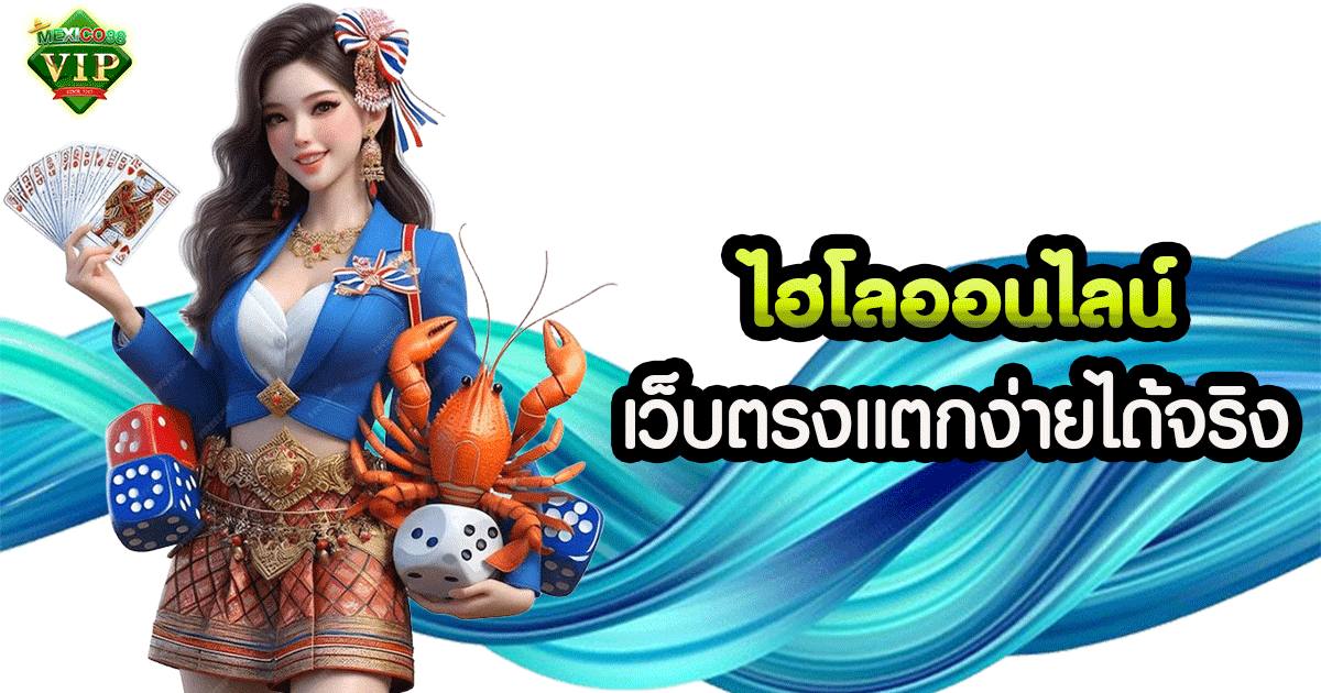 11 ไฮโล สล็อต
