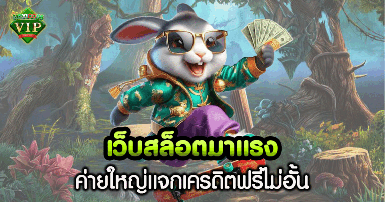 เว็บ สล็อต เว็บ ตรง ค่าย ใหญ่