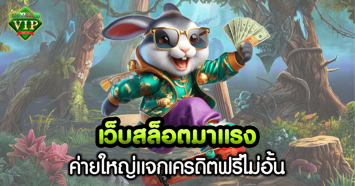 เว็บ สล็อต เว็บ ตรง ค่าย ใหญ่