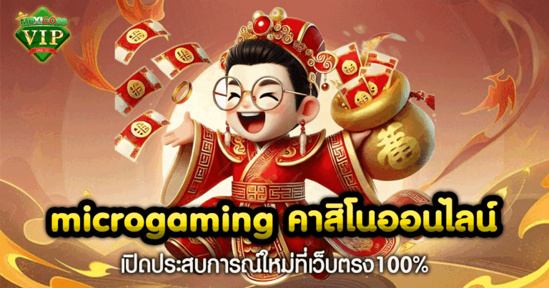 microgaming Baccarat