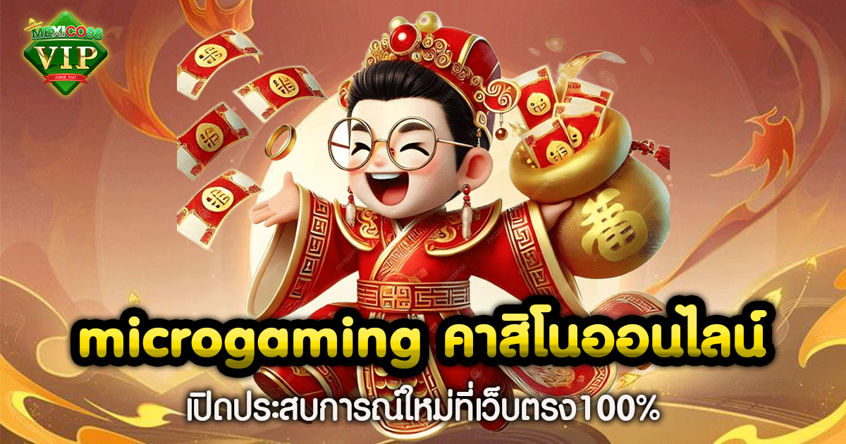 microgaming Baccarat