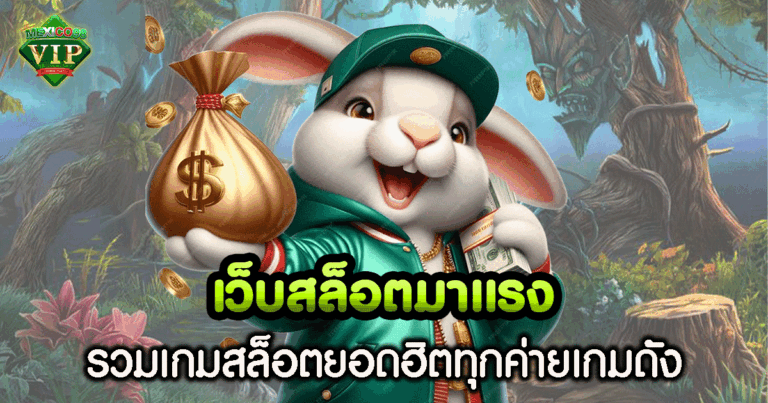 เว็บ สล็อต เว็บ ตรง ค่าย ใหญ่