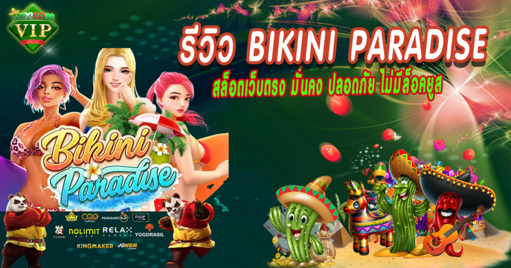 สล็อตเว็บตรงมั่นคงปลอดภัยไม่มีล็อคยูส
