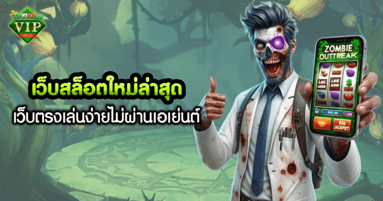เว็บ สล็อต เครดิต ฟรี ไม่ ต้อง แชร์