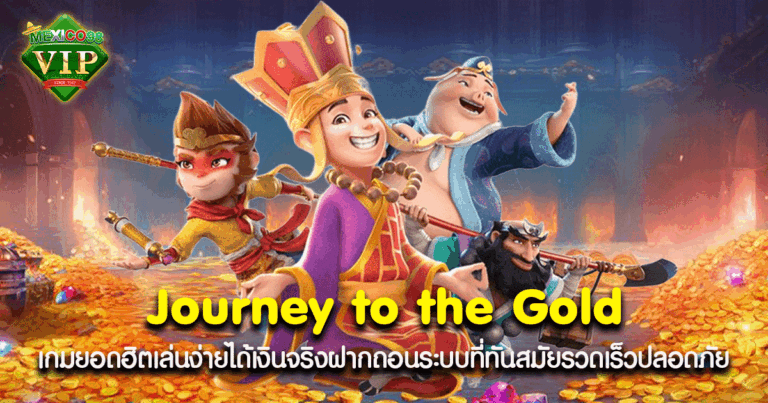 Journey to the Gold