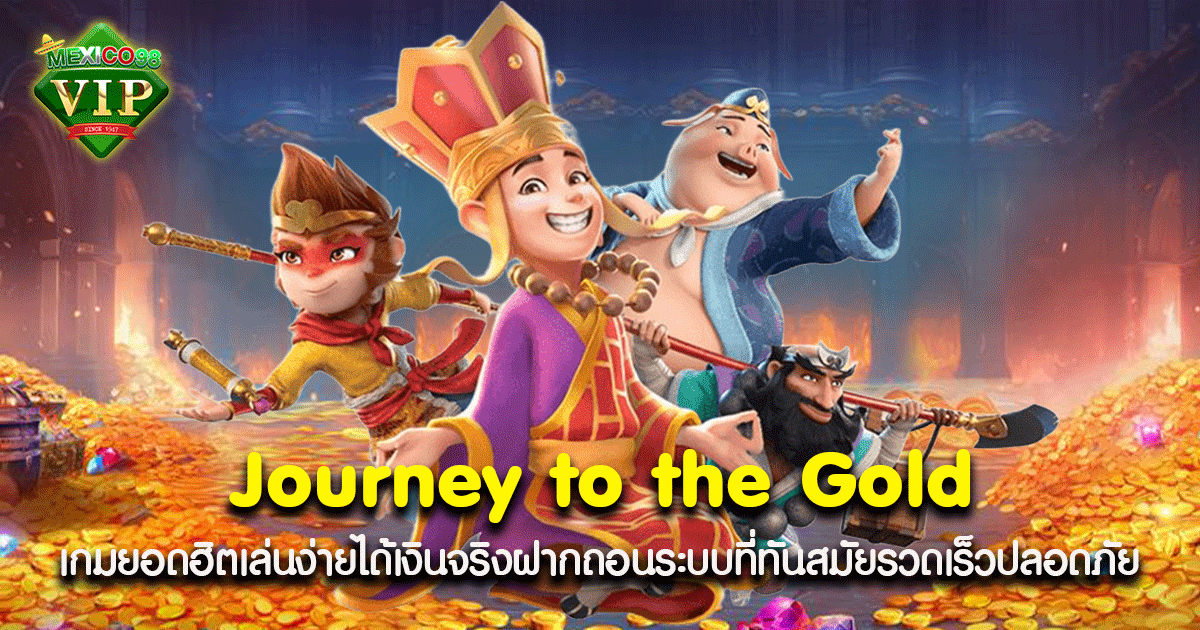 Journey to the Gold