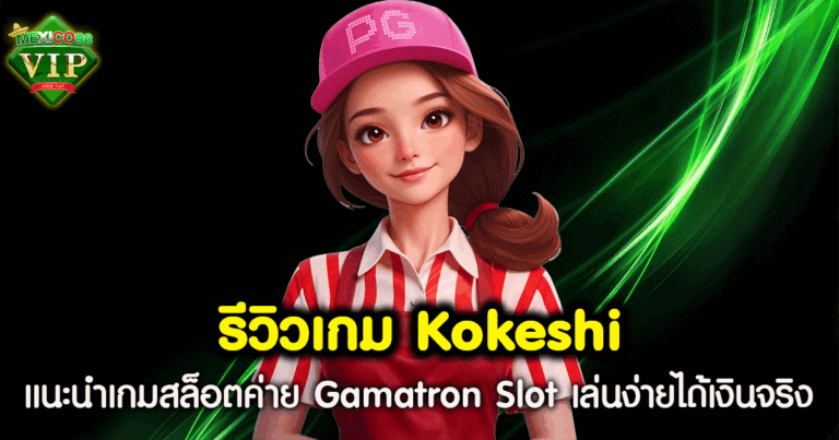 Kokeshi