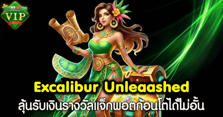 Excalibur Unleaashed