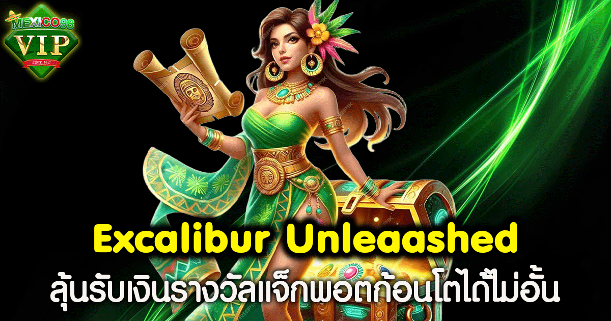 Excalibur Unleaashed
