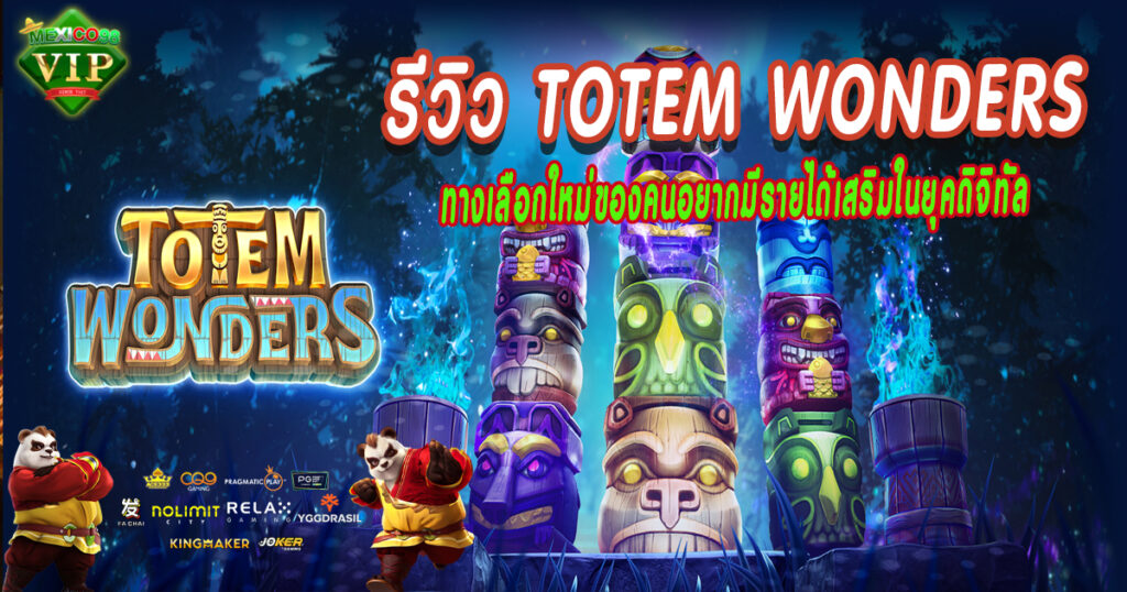 ทางเลือกใหม่ของคนอยากมีรายได้เสริมในยุคดิจิทัล