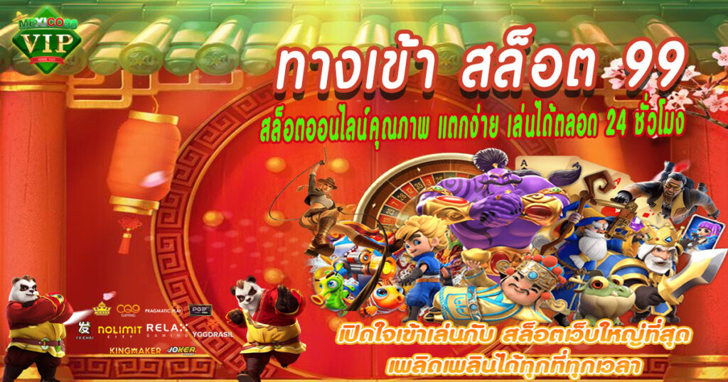 สล็อตออนไลน์คุณภาพ-แตกง่าย-เล่นได้ตลอด-24-ชั่วโมง