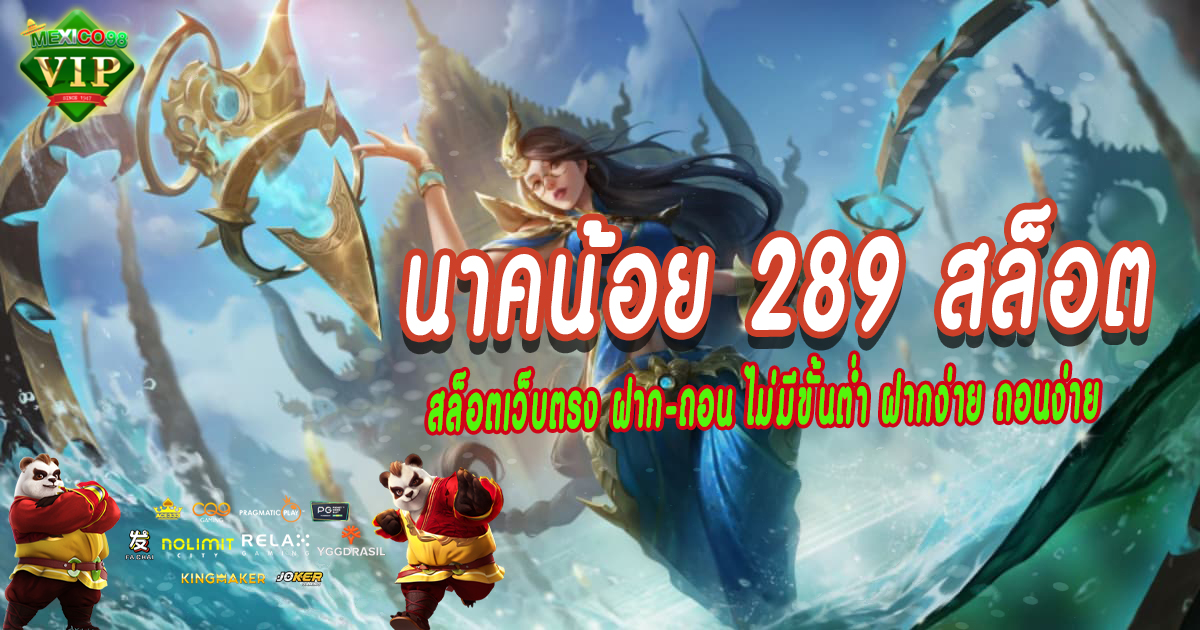 สล็อตเว็บตรง-ฝาก-ถอน-ไม่มีขั้นต่ำ-ฝากง่าย-ถอนง่าย