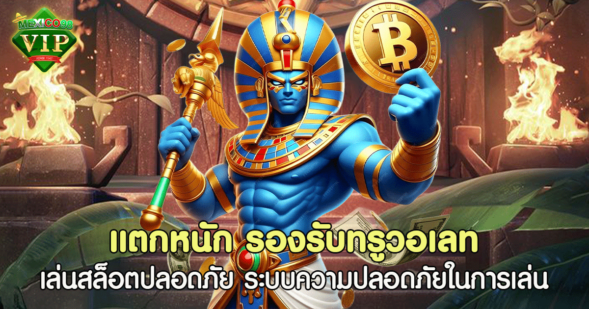แตกหนัก รับทรูวอเลท