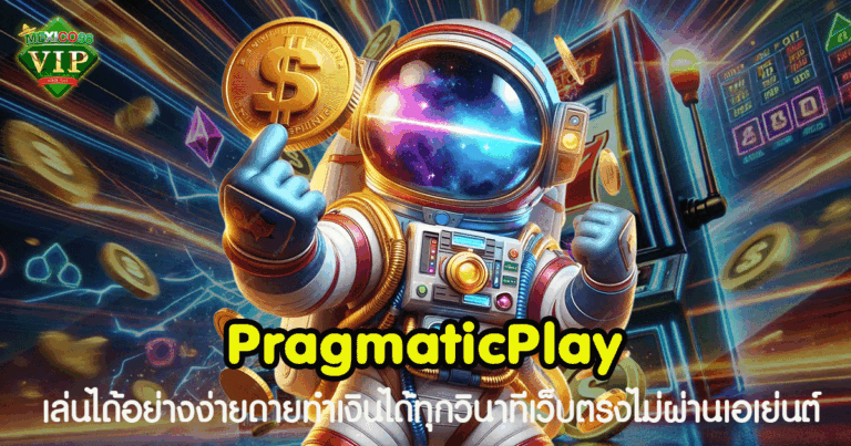 PragmaticPlay