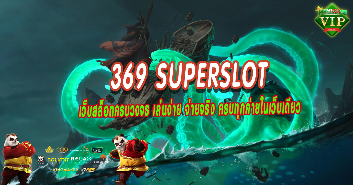 369-superslot