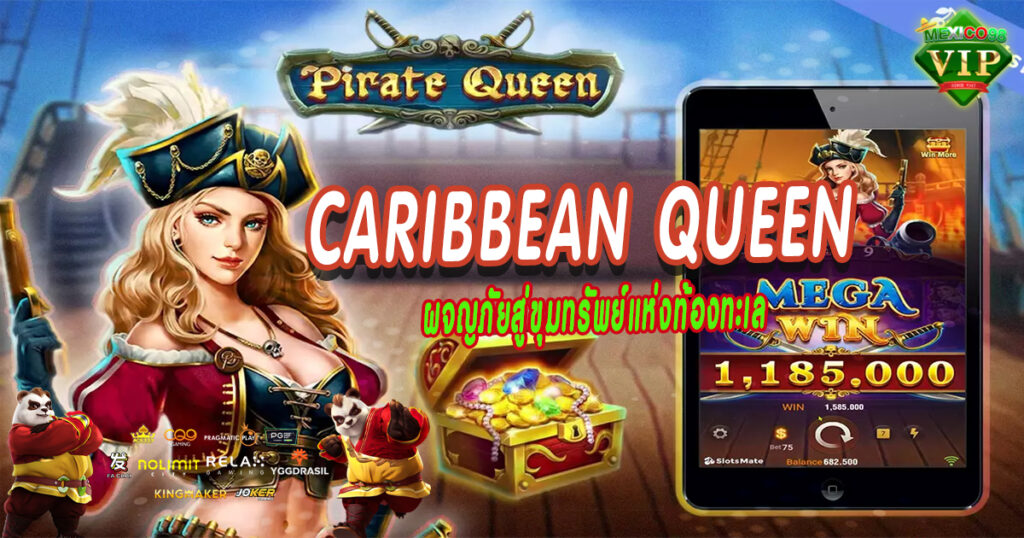 Caribbean-Queen