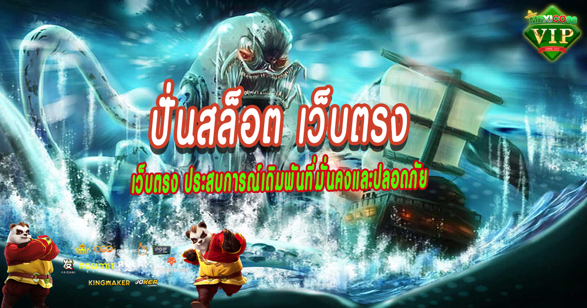 ปั่นสล็อต-เว็บตรง