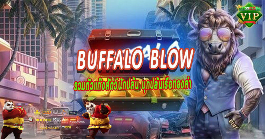 รวมตัวแก๊งสัตว์นักปล้น-บุกปล้นเรือทองคำรวมตัวแก๊งสัตว์นักปล้น-บุกปล้นเรือทองคำ