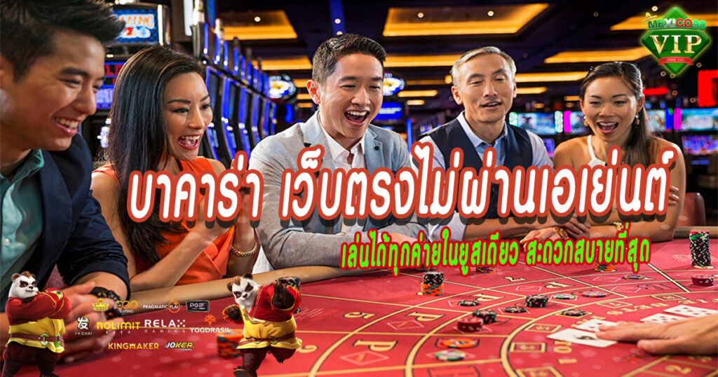 เล่นได้ทุกค่ายในยูสเดียว-สะดวกสบายที่สุด