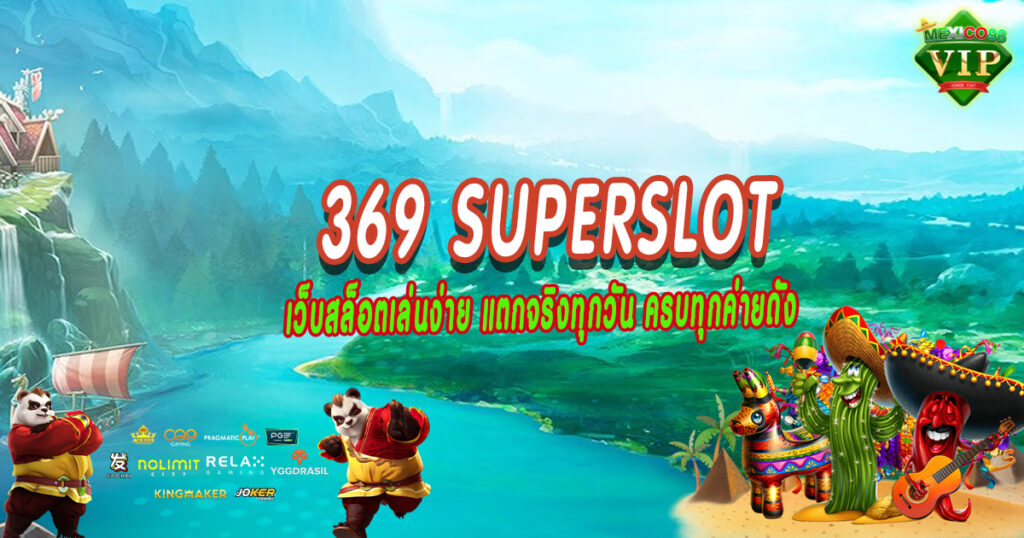 เว็บสล็อตเล่นง่าย-แตกจริงทุกวัน-ครบทุกค่ายดัง